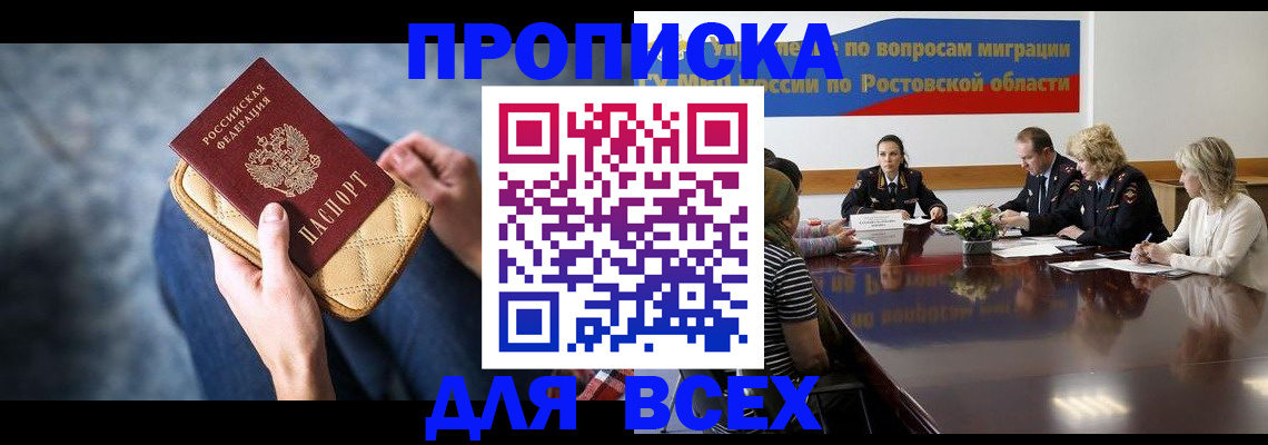 пропишу в квартире в Шебекино