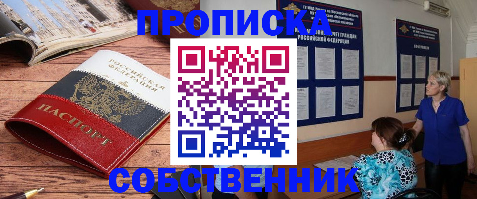миграционный учет в Шебекино